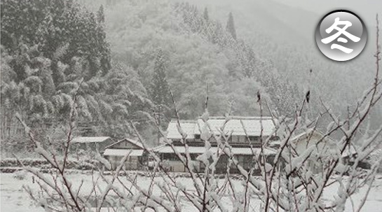 山里の冬（長老の里　雪景色）